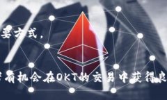   如何在OKEx平台上利用OKT币进行交易和投资 /