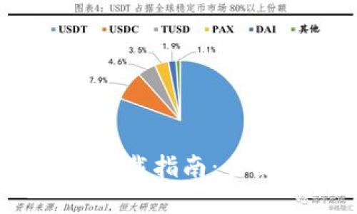 : k豆钱包安卓版下载指南：全面解析与安装步骤
