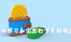 biao-ti区块链查询全攻略：轻松掌握区块链数据检