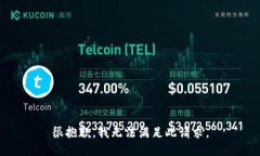 很抱歉，我无法满足此请