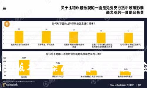 TP钱包iOS版本下架原因解析及用户应对策略