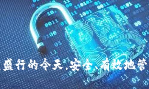 biao ti/biao ti币安提币到TP钱包的详细指南/biao ti

币安, TP钱包, 加密货币, 提币/guanjianci

1. 什么是币安和TP钱包？

币安是全球最大的数字货币交易平台之一，成立于2017年，总部位于马耳他。用户可以在币安上交易多种加密货币，包括比特币、以太坊等。币安以其高流动性和多样化的交易产品而闻名，例如现货交易、杠杆交易、期货合约等。

TP钱包是一款热门的加密钱包，专注于提供安全、便捷的数字资产存储和管理服务。它支持多种主流加密货币，并具有去中心化金融（DeFi）功能，用户可以通过TP钱包访问各种DeFi项目，进行资产增值。

通过将资金从币安提币到TP钱包，用户可以更好地管理自己的数字资产，并利用TP钱包提供的各种功能进行交易和投资。



2. 为什么要将资金从币安提币到TP钱包？

将资金从币安提币到TP钱包的理由有很多。其中两个最主要的原因如下：

首先，安全性。在加密货币领域，安全性是一个永恒的话题。虽然币安在安全性上采取了多种保护措施，但用户的资金依然面临黑客攻击的风险。将加密货币提币到TP钱包，可以将个人的资金从交易所中分离出来，增加资金的安全性。

其次，是资产的自由使用性。虽然币安提供了非常便捷的交易服务，但在某些情况下，用户可能需要对自己的数字资产进行更灵活的操作。例如，用户想要参与某个DeFi项目，需要将资金转移到TP钱包中才能执行。这种情况下，提币到TP钱包可让用户享受更多灵活性。



3. 如何在币安提币到TP钱包？

从币安提币到TP钱包的步骤相对简单，但在操作前有几点需要注意。以下是详细的步骤指南：

1. **登录币安账户**：首先，用户需要在币安官网或手机应用中登录自己的账户。

2. **进入“钱包”部分**：登录后，导航到“钱包”选项，选择“现货钱包”以查看自己持有的各类加密资产。

3. **选择需要提币的加密货币**：在现货钱包中，选择需要提取的加密货币，并点击“提币”或“Withdraw”选项。

4. **输入TP钱包的地址**：此时，系统会要求用户输入提币地址。在TP钱包中，复制对应币种的接收地址并粘贴到币安中。

5. **确认提币数量**：输入提币数量并确认相关的手续费等信息。

6. **进行二次确认**：根据币安的安全设置，用户可能需要进行二次确认，例如输入两步验证码，或者使用其他身份验证方式。

7. **完成提币操作**：确认所有信息无误后，点击确认按钮，完成提币操作。

8. **等待交易确认**：提币申请提交后，用户需耐心等待区块链网络的确认。完成后，资金就会到账TP钱包。

需要注意的是，提币过程中一定要确认地址的正确性，否则可能导致资产的不可逆损失。



4. 提币的费用与处理时间

在进行币安提币到TP钱包的操作时，用户不可避免地会遇到提币费用和处理时间的问题。

**提币费用**：不同的加密货币提币费用会有所不同，特别是在网络拥堵时，手续费可能会上升。币安会在提币页面明确显示每种币种的手续费，用户在提币前应仔细查看。

**处理时间**：提币的处理时间取决于多个因素，例如网络状况和区块链的确认速度。通常情况下，大多数提币在几分钟内就可以完成，但在极端情况下，例如网络拥塞，可能会导致提币时间延长。

为了避免因费用太高或时间太长而产生的麻烦，建议用户提前做好费用估算，并合理选择提币时机。



5. 常见问题解答

在提币的过程中，一些用户可能会遇到各式各样的问题。以下是一些常见问题的解答：

**Q1: 为什么我的提币一直未到账？**
A1: 提币未到账的原因可能有多种，包括地址错误、网络拥堵或交易确认延迟。建议用户首先检查提币记录，确保地址正确，并查阅相关区块链服务网站，确认交易状态。

**Q2: 如果我提错地址了，如何处理？**
A2: 如果提币的时候不小心使用了错误的地址，通常这种情况是不可逆的。建议用户谨慎操作，在每次提币之前再三确认地址的正确性。

**Q3: 提币是否安全？**
A3: 尽管币安采取了多种措施来保护用户的资金安全，但提币始终存在风险。用户应使用安全的设备和网络进行交易，并及时更新TP钱包的安全设置。

**Q4: 我需要支付哪些费用？**
A4: 提币费用通常包括网络手续费和币安的服务费。具体费用可以在提币页面查看。

**Q5: 如何提高提币的成功率和速度？**
A5: 提高提币成功率的一个方法是在适当的时机提币，比如选择网络较为顺畅的时段。此外，确保钱包地址的正确性和准确的费用支付也是关键。

通过这些提问和回答，用户可以对提币过程有更加深入的理解，并能够有效解决在提币中遇到的问题。

总结

通过本文的详细介绍，相信您对“币安提币到TP钱包”的流程、注意事项以及常见问题有了全面的认识。在数字货币日益盛行的今天，安全、有效地管理自己的数字资产显得尤为重要。希望每位用户在进行资金管理时都能保持谨慎，确保资产安全。
