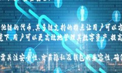   TP钱包能收到黑U吗？全面解析黑U的存储与管理