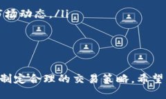   如何在TP钱包中查看数字资产图表? /  guanjianci