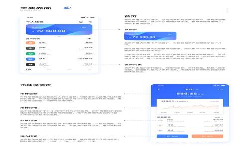 区块链钱包的优势与选购指南
