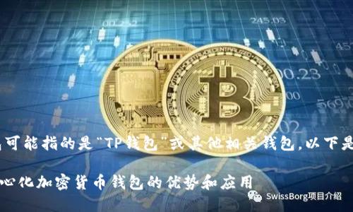 根据您的问题，