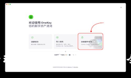  如何高效管理TP钱包用户的资产安全与便捷使用