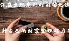 如何通过TP钱包查看您的资产余额和交易记录TP钱