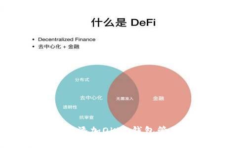 如何在TP钱包中添加OKTC钱包管理功能：详细指南