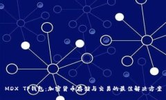 MDX TP钱包：加密货币存储