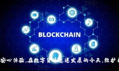   TP钱包助记词备份指南：确保安全存储您的数字