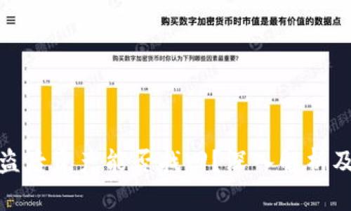 TP钱包被盗后资产能否找回？深入解析及预防措施