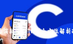 冷钱包转账需要消耗多少TRX？全方位解析冷钱包