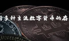 TP钱包是中国开发的一款数