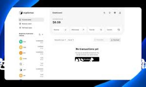 如何通过TP钱包实现ERC20代币在HECO链上的跨链交易